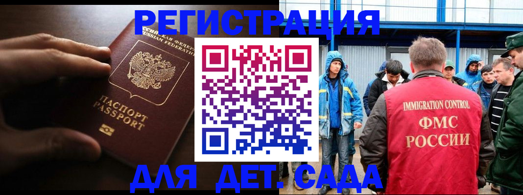 регистрация для школы в Бийске